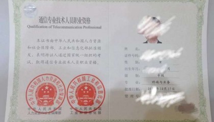 备考通信工程师考试，好用的刷题软件推荐