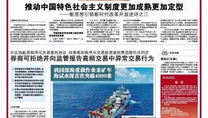 券商可拒绝并向监管报告高频交易中异常交易行为