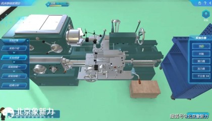 机床静刚度测定虚拟仿真实验软件