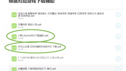 御剑八荒自动挂机辅助软件下载攻略 天宫传说三界无双自动刷boss脚本设置攻略