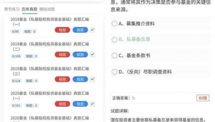 基金从业资格刷题app推荐，宝藏级别刷题软件app，刷完直接过考试