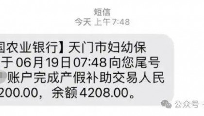 生二孩最高奖补28.71万，生三孩最高奖补35.59万！一地宣布