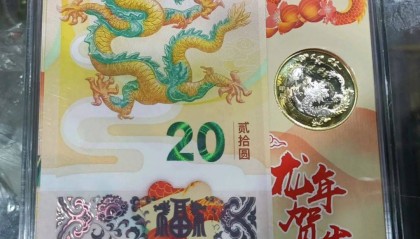 龙钞暴涨，行情全面爆发！京剧旦角币和蛇钞蛇币也来凑热闹！