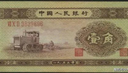 这种黄色一角纸币,价值千元一张,也是龙头币