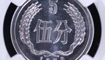 5分硬币中的币王，单枚涨了80万倍以上，你家里能找到吗？