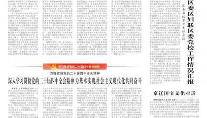 2025年11月27日《石景山报》导览