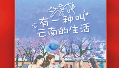 云南日报报业集团党委书记、社长何祖坤:推进主流媒体系统性变革的五个“坚持”