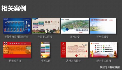 简述多媒体交互展示软件有哪些应用场景?