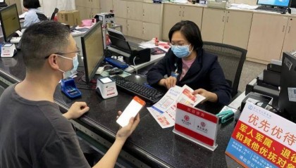 中国银行中山分行：推行数字人民币应用于医疗领域