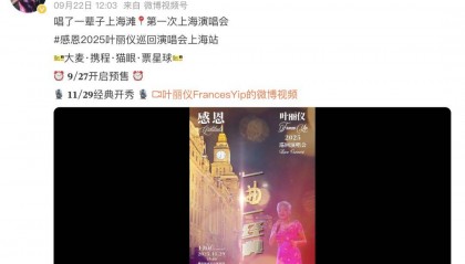 77岁传奇女歌手将首次来沪开演唱会！唱了45年的经典，是无数人的上海记忆