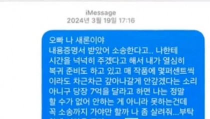 金赛纶去年4月曾给金秀贤写信 希望对方能够帮助自己