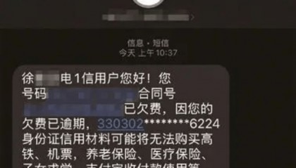 宽带欠费逾期将影响子女求学?通信运营商:属善意提醒