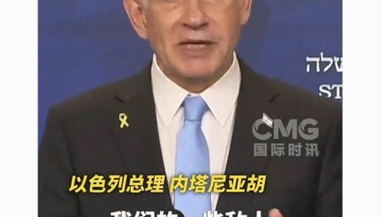 飞往以色列途中,特朗普最新发声!若以方遵守停火协议,胡塞武装将停止打击!以总理表态