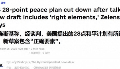 特朗普刚和泽连斯基谈妥，基辅就被炸成一片火海，俄罗斯高官否认和谈