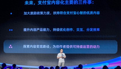 财商创作者涌入支付宝：吸引全网7成财经大V入驻，上线全新财商频道