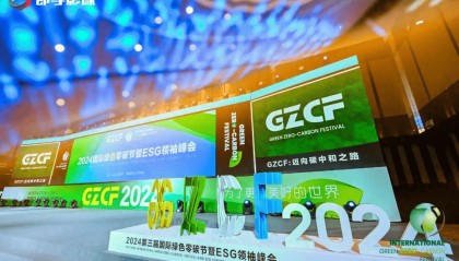 远光软件获ESG双项殊荣，助绿色创新发展