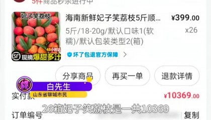 山东8岁小孩偷花1万多买26箱荔枝，父亲称“妃子笑是高端品种”货不对板，律师解析