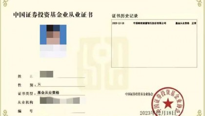 求推荐比较好的基金从业资格证考试刷题app软件?