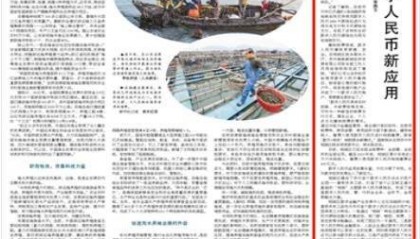 来苏州体验数字人民币新应用