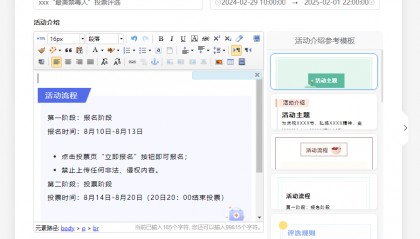 微信防软件刷票的投票工具推荐