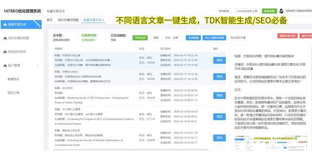 在线免费的网站地图生成器-网站sitemao生成