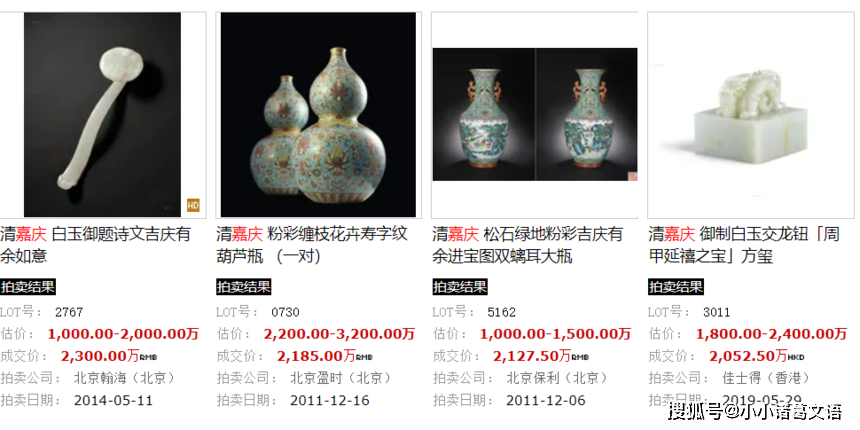 嘉庆时期瓷器真品特征 市场价格大概多少？