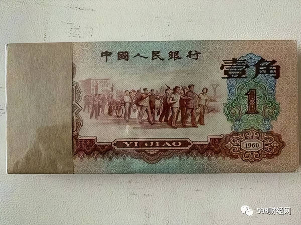 价值60万元，1角纸币中的“币王”，你能找到吗？