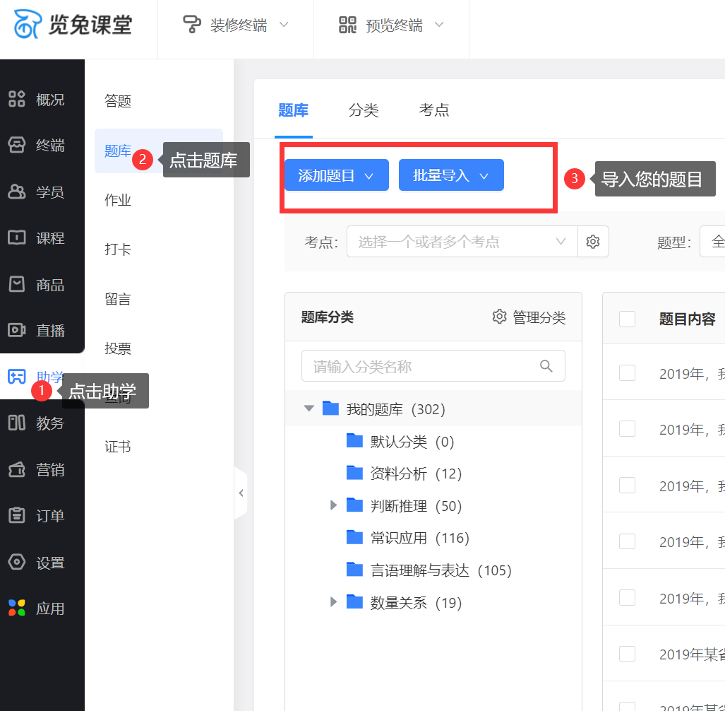 自制刷题软件需要什么工具？如何自制学员刷题小程序教程