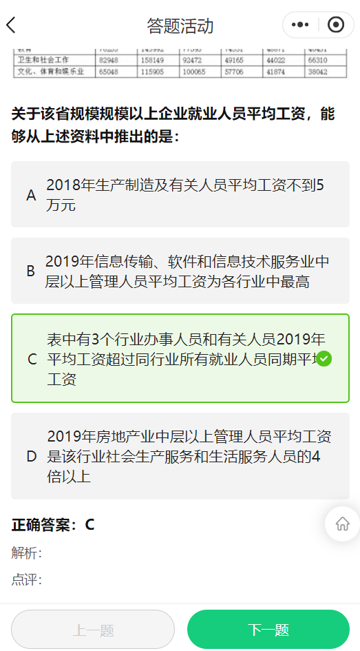 自制刷题软件需要什么工具？如何自制学员刷题小程序教程