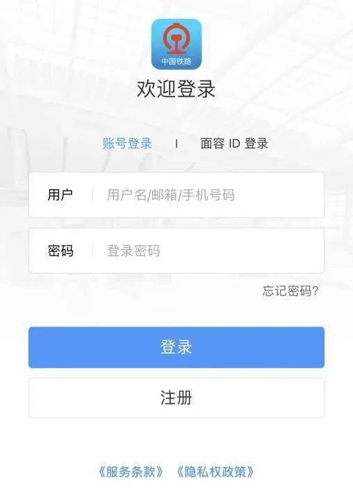 12306申请防止自动抢票专利，抢票软件还有用吗？