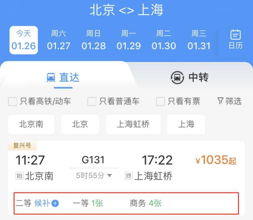 12306申请防止自动抢票专利，抢票软件还有用吗？