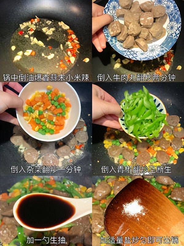 张红甫教你做美味诱人，香炒牛肉丸的制作与烹饪技巧