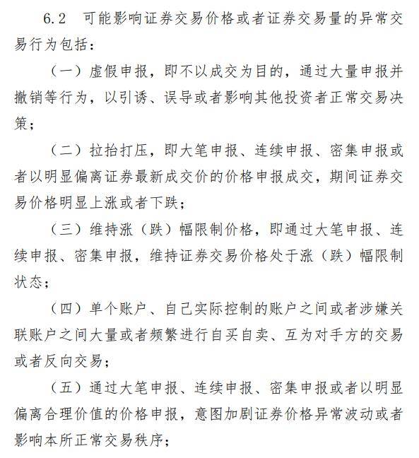 交易所通报！量化巨头被重罚，异常交易导致指数快速下挫！