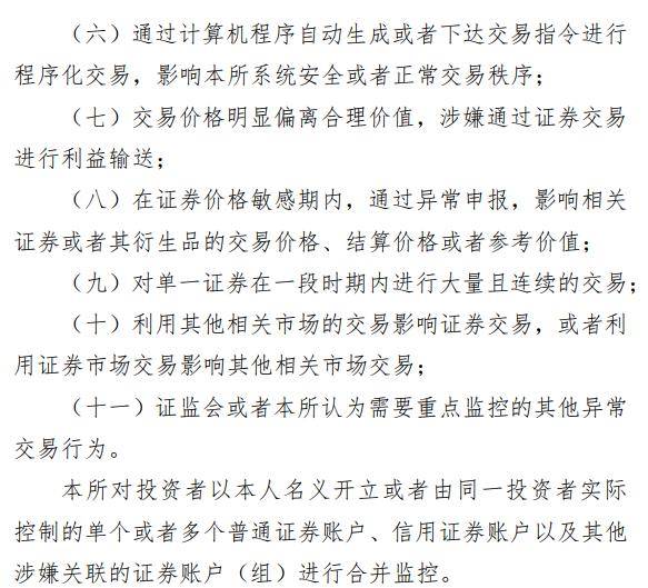 交易所通报！量化巨头被重罚，异常交易导致指数快速下挫！