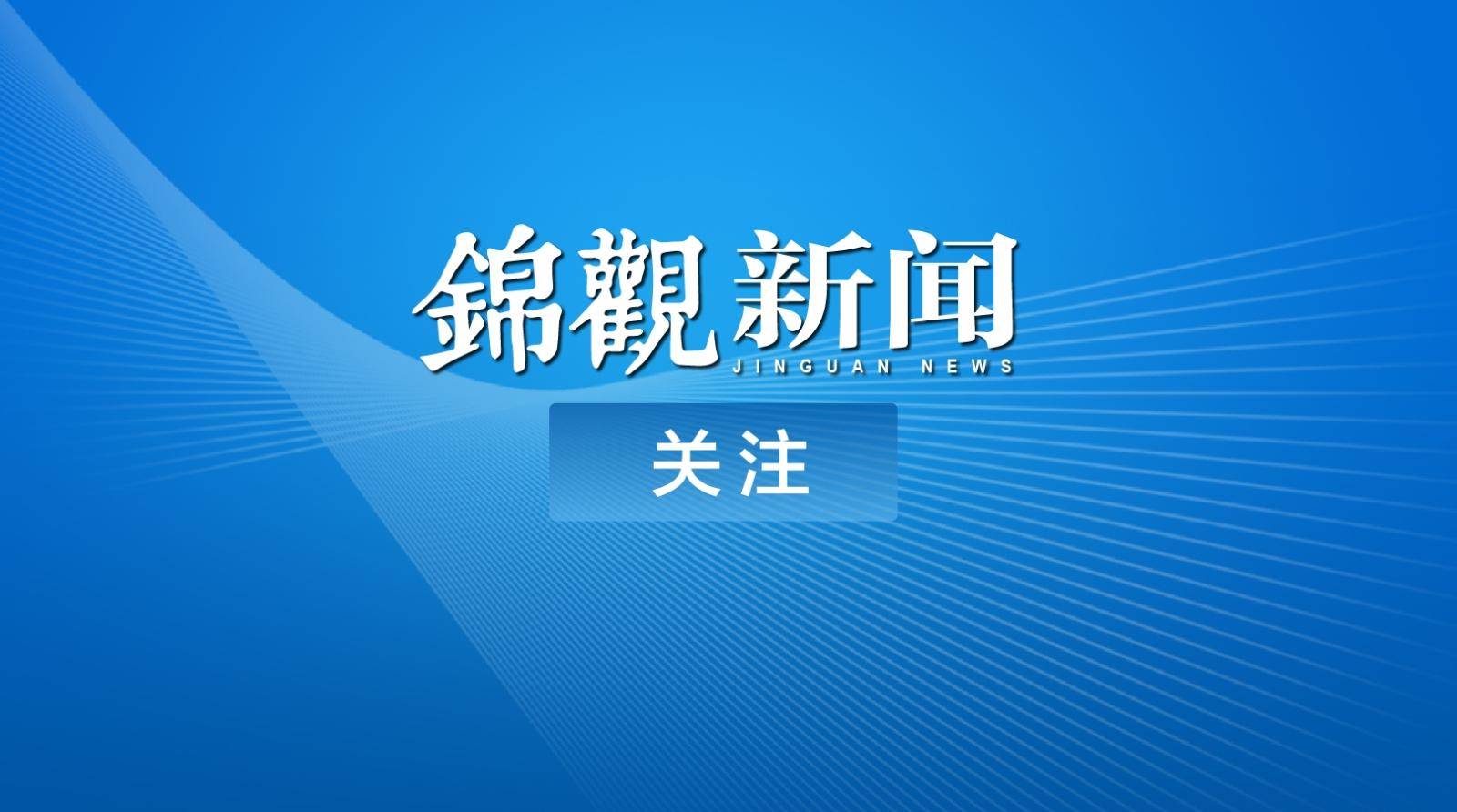 受伊以局势影响 国内航司发出客票特处通知