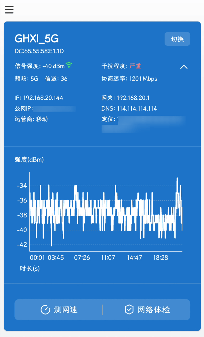 网络优化工具，网络百宝箱软件体验