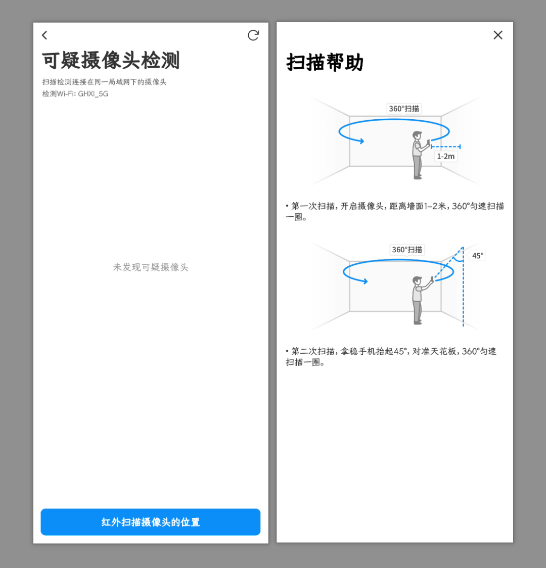 网络优化工具，网络百宝箱软件体验