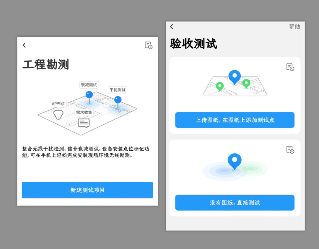 网络优化工具，网络百宝箱软件体验