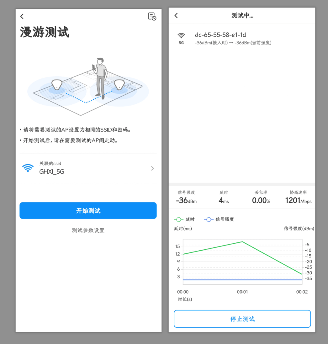 网络优化工具，网络百宝箱软件体验