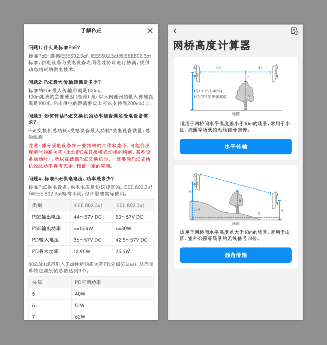 网络优化工具，网络百宝箱软件体验