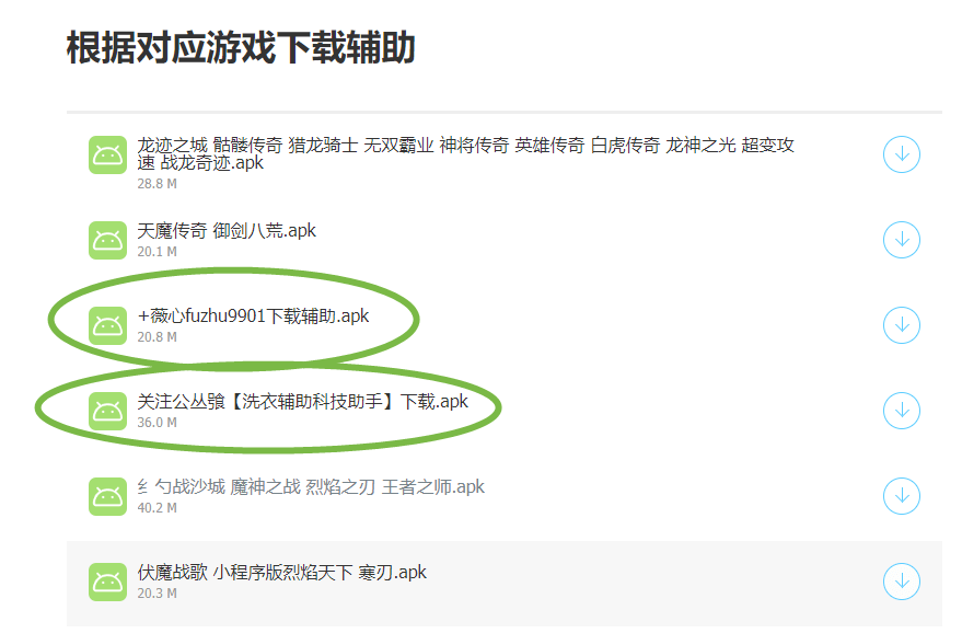 龙迹之城自动挂机辅助软件下载攻略 骷髅传奇无双霸业自动刷boss脚本设置攻略