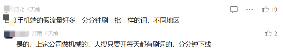 刷量成风，广告主损失惨重？该被重视了！