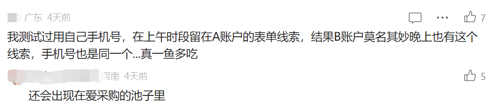 刷量成风，广告主损失惨重？该被重视了！