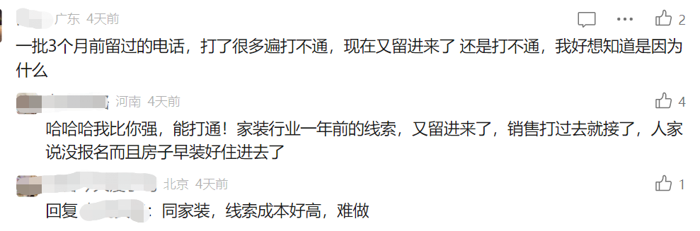 刷量成风，广告主损失惨重？该被重视了！