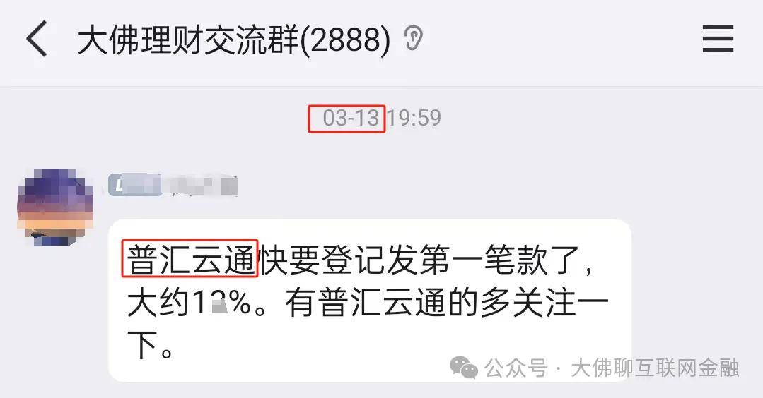 普汇云通开始申报领钱，比例约12.11%