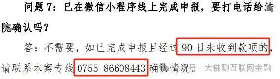 普汇云通开始申报领钱，比例约12.11%