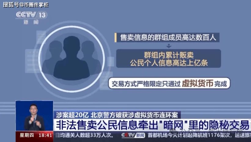 1年内疯狂洗钱超20亿，多方联合破获涉虚拟货币连环案！！！