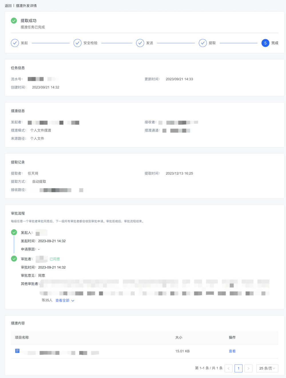 Filez跨网文件安全交换方案