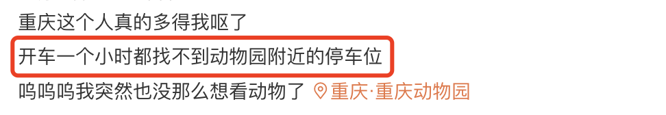 【速来】全网征集停车攻略！经采用发放2000停车币！