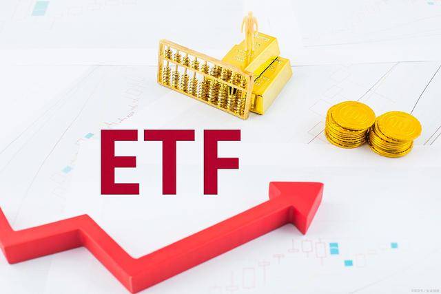 场内基金ETF交易手续费有哪些，ETF佣金最低是多少？